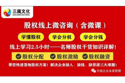 《商業(yè)重塑之股權資本》線上微課堂