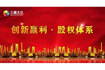 《商業(yè)重塑之股權資本》線下課程