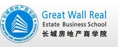 長城房地產(chǎn)商學(xué)院