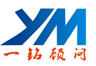 一銘咨詢