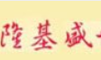 北京隆基盛世國(guó)際教育咨詢中心