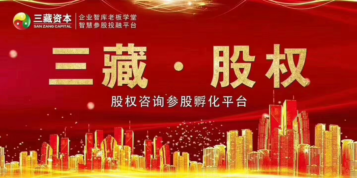 三藏文化平臺(tái)