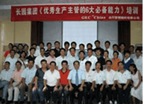長園集團--優(yōu)秀主管生產(chǎn)主管的6大必備能力