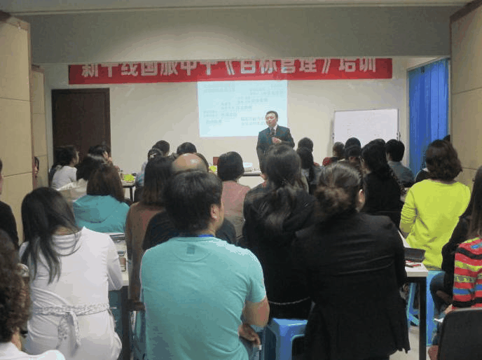 《 目標管理 》新干線旅游公司