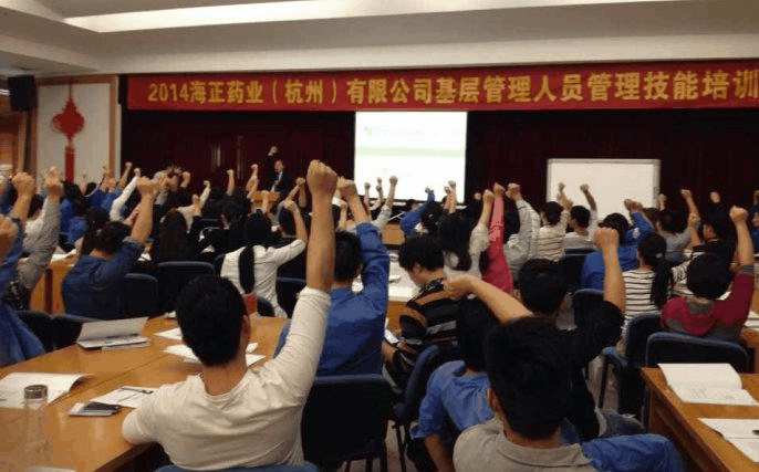 日海正藥業(yè)《優(yōu)秀班組長(zhǎng)》