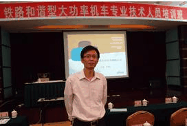 王繼武老師授課照片