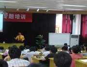 冉云帆授課現(xiàn)場