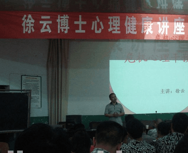 徐云老師授課圖片