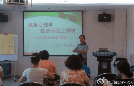 徐云老師授課圖片