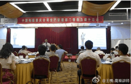 王樵老師授課圖片