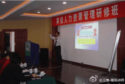 王樵老師授課圖片