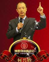 何興勝