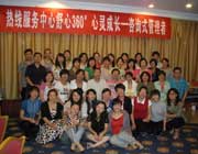 中國移動正版全家福（