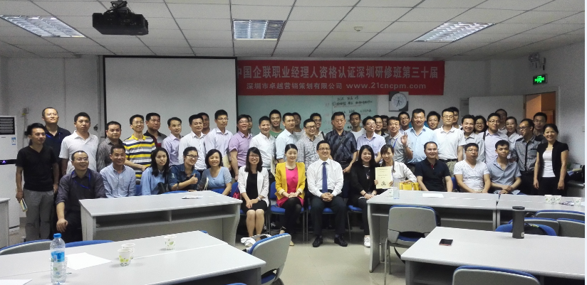 卓越經(jīng)理人核心能力提升訓(xùn)練