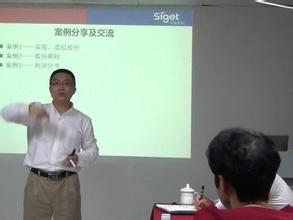 周凌峰授課