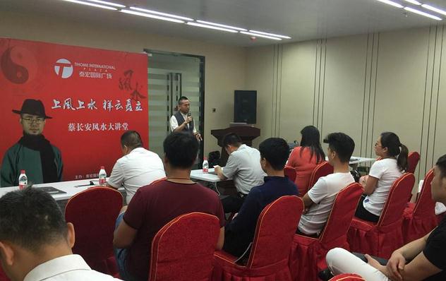 蔡長(zhǎng)安老師授課圖片