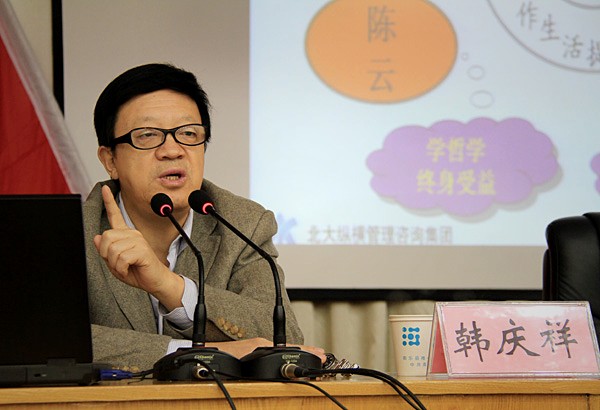 韓慶祥老師授課圖片