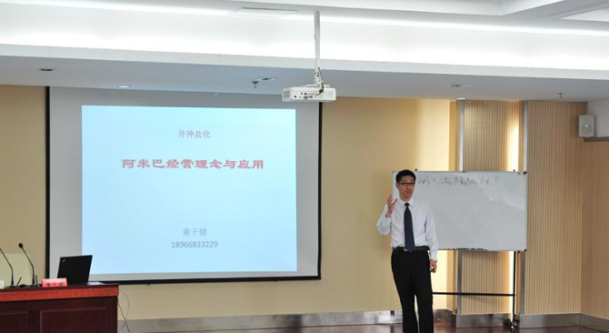 董子健授課見證