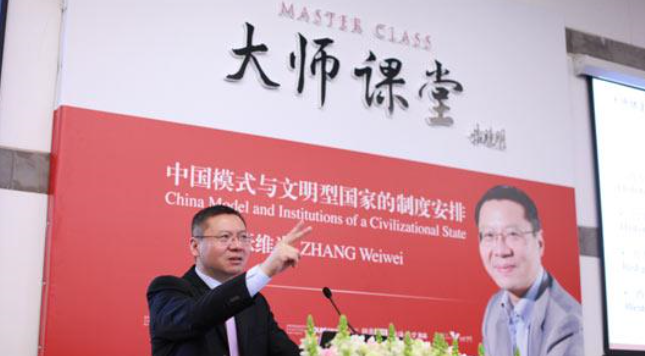 《中國模式與文明型國家的制度安排》