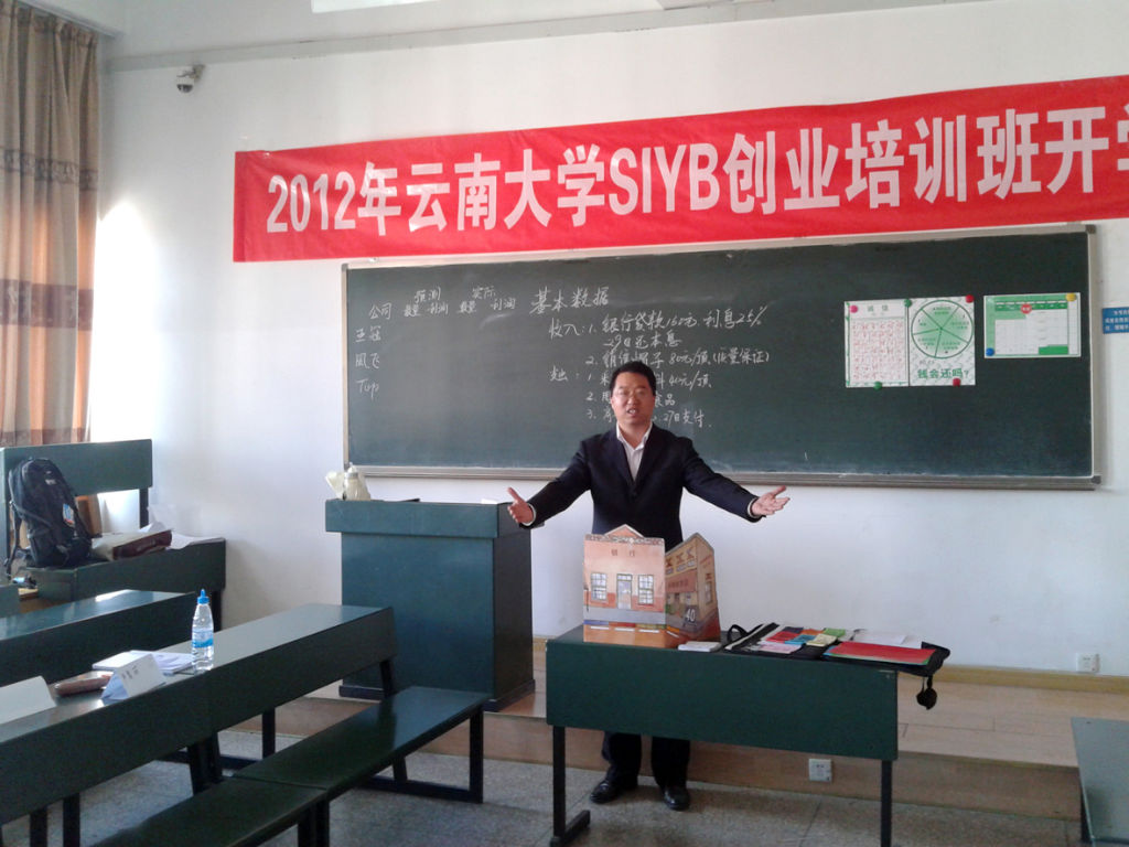 潘永華授課見證