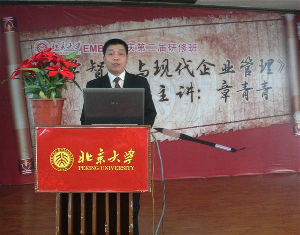 章炳煥老師授課圖片