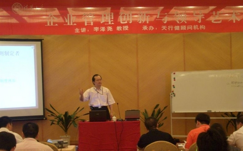 李澤堯授課見(jiàn)證