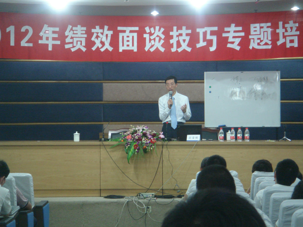 彭榮模老師授課圖片
