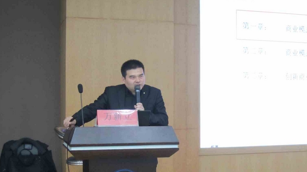 萬新立老師授課圖片