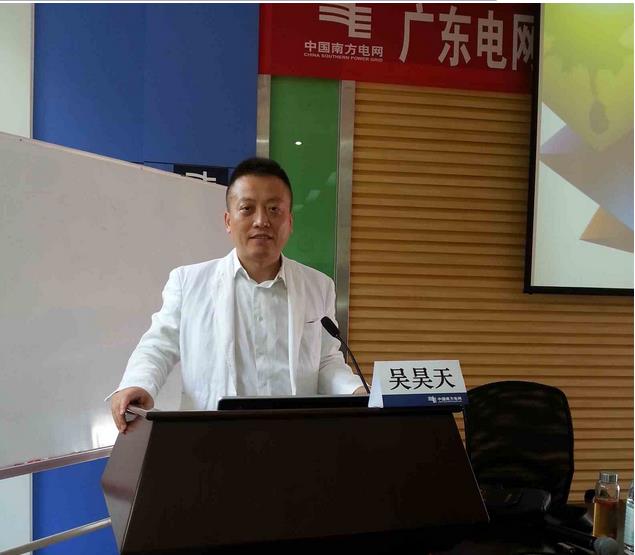 9月10號吳昊天肇慶主講南方電網(wǎng)《組織溝通與政府公關(guān)》