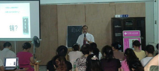 程益國授課見證