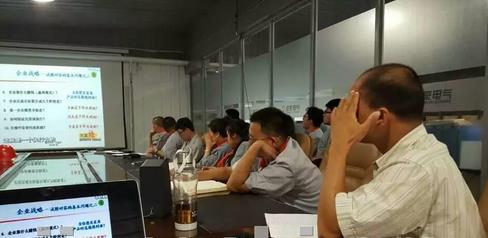 企業(yè)戰(zhàn)略培訓