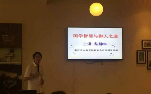 黎靜坤老師授課圖片