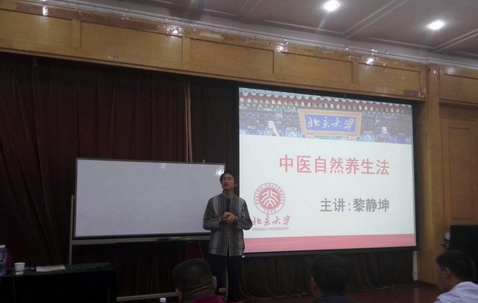 黎靜坤老師授課圖片