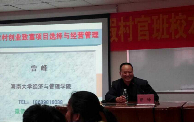 曾峰老師授課見證