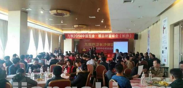 九牧贏在2014營銷精英特訓營