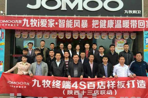 九牧終端4S管理百店樣板打造