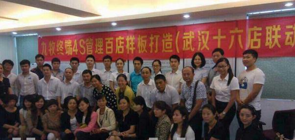 九牧終端4S管理百店樣板打造