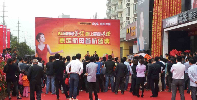 如何做好開業(yè)活動