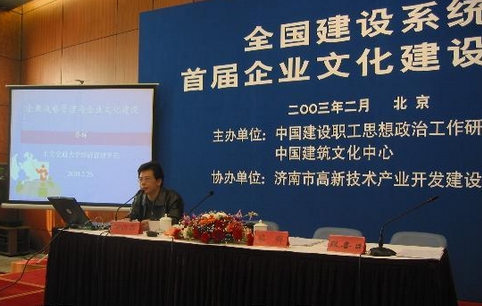 黎群老師授課圖片