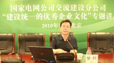 黎群老師授課圖片