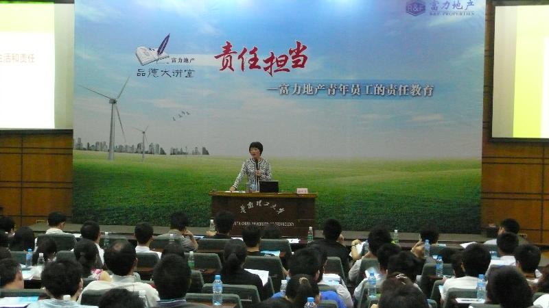 郝鳳茹老師授課圖片