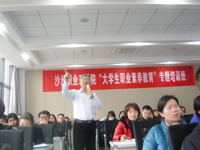 王維寶老師授課圖片