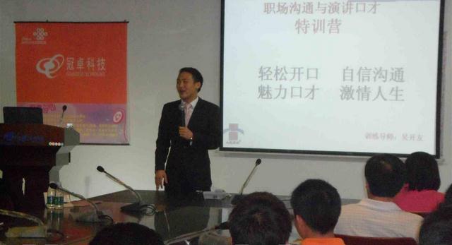 吳開(kāi)友授課見(jiàn)證