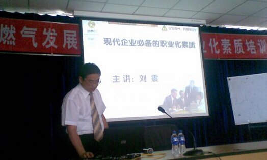 劉震老師授課見證