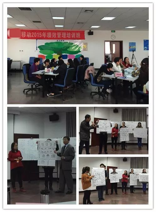 某省移動(dòng)公司績效管理培訓(xùn)