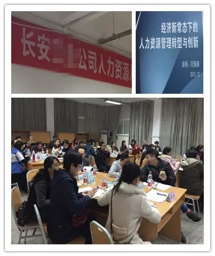 長安-經(jīng)濟(jì)新常態(tài)下的人力資源管理轉(zhuǎn)型與創(chuàng)新201512
