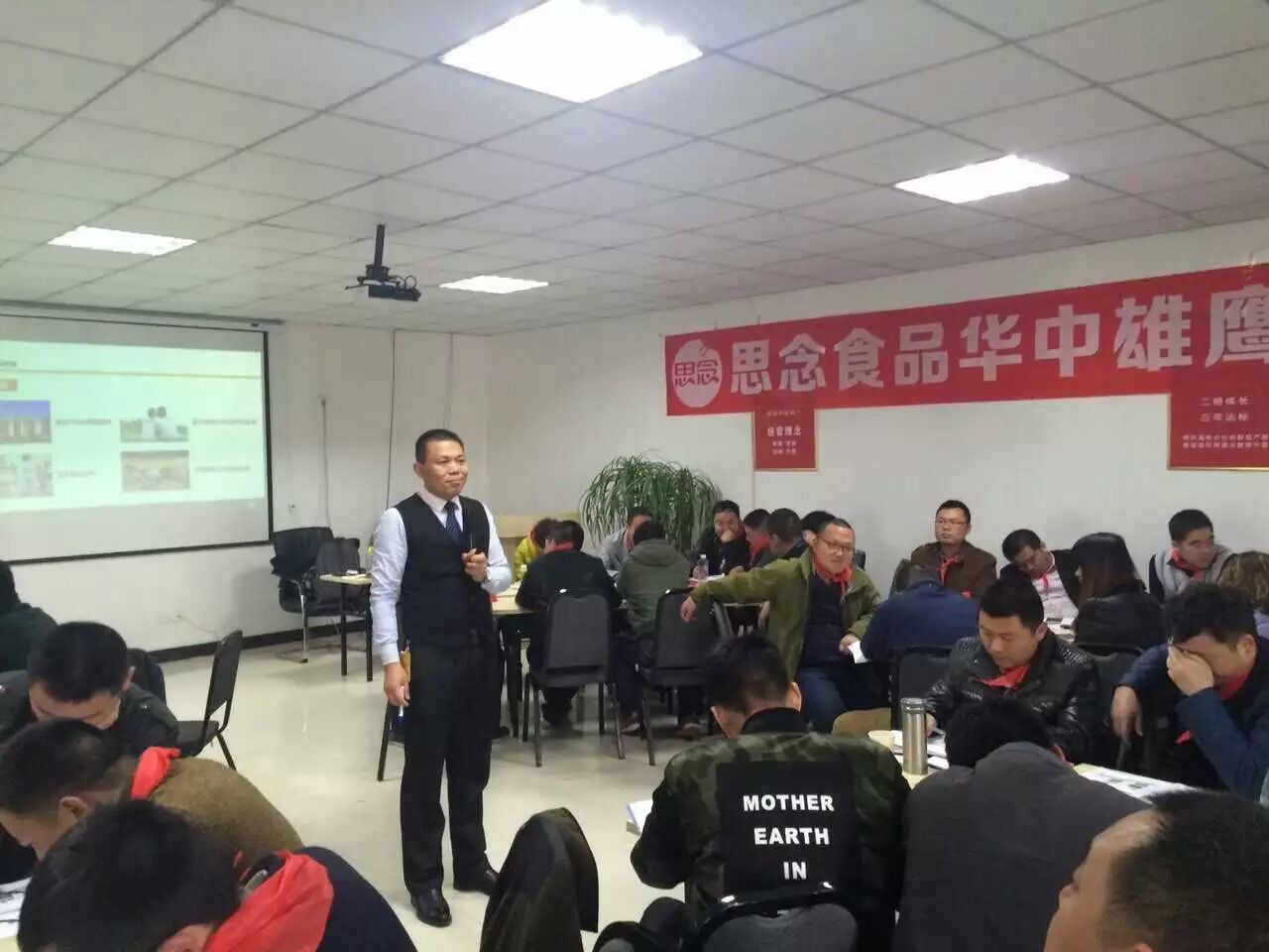 許徐河南鄭州思念食品授課見證