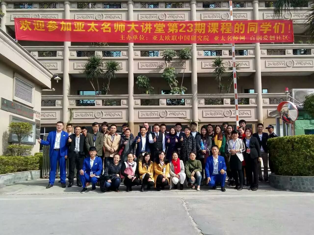 許徐東莞授課見證