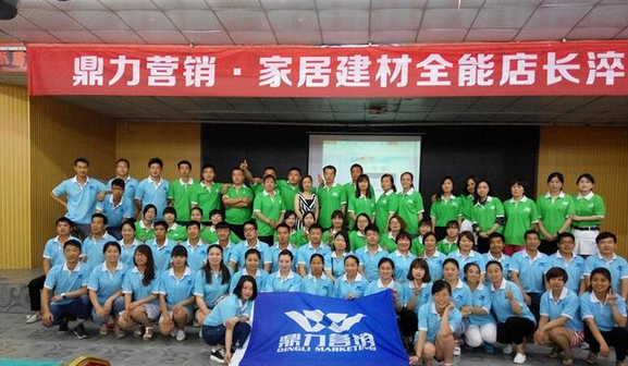 建材門店禮儀培訓(xùn)