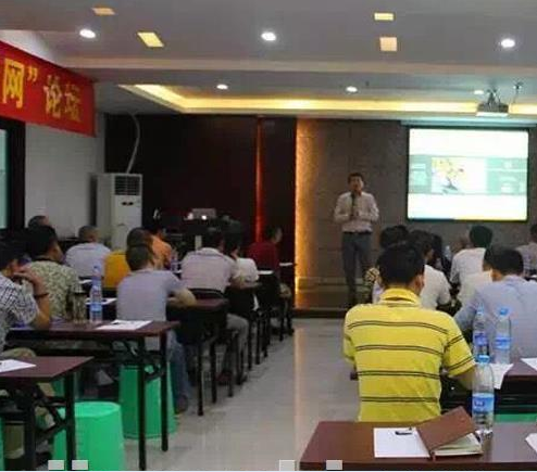 轉(zhuǎn)折年代——傳統(tǒng)企業(yè)如何借力互聯(lián)網(wǎng)“論壇”